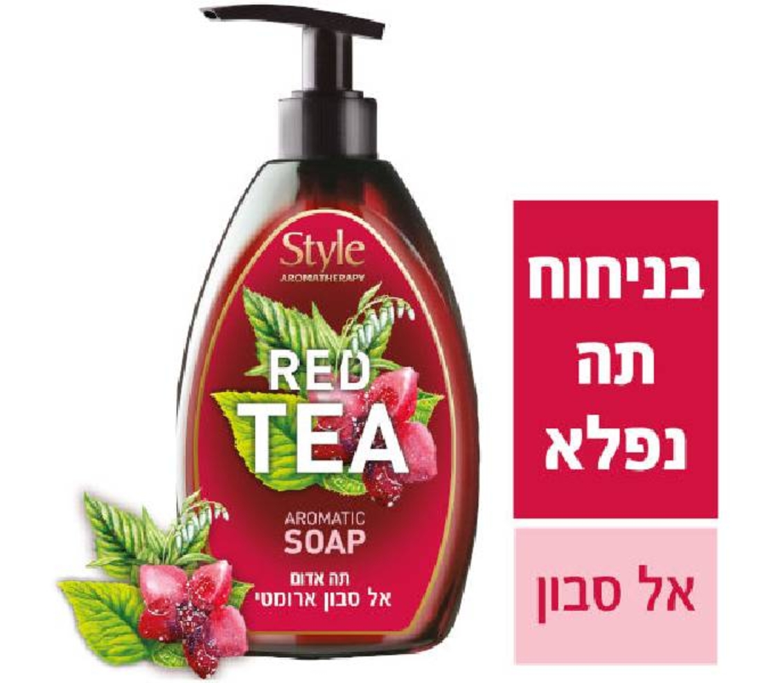 סבון ידיים תה אדום - סטייל
