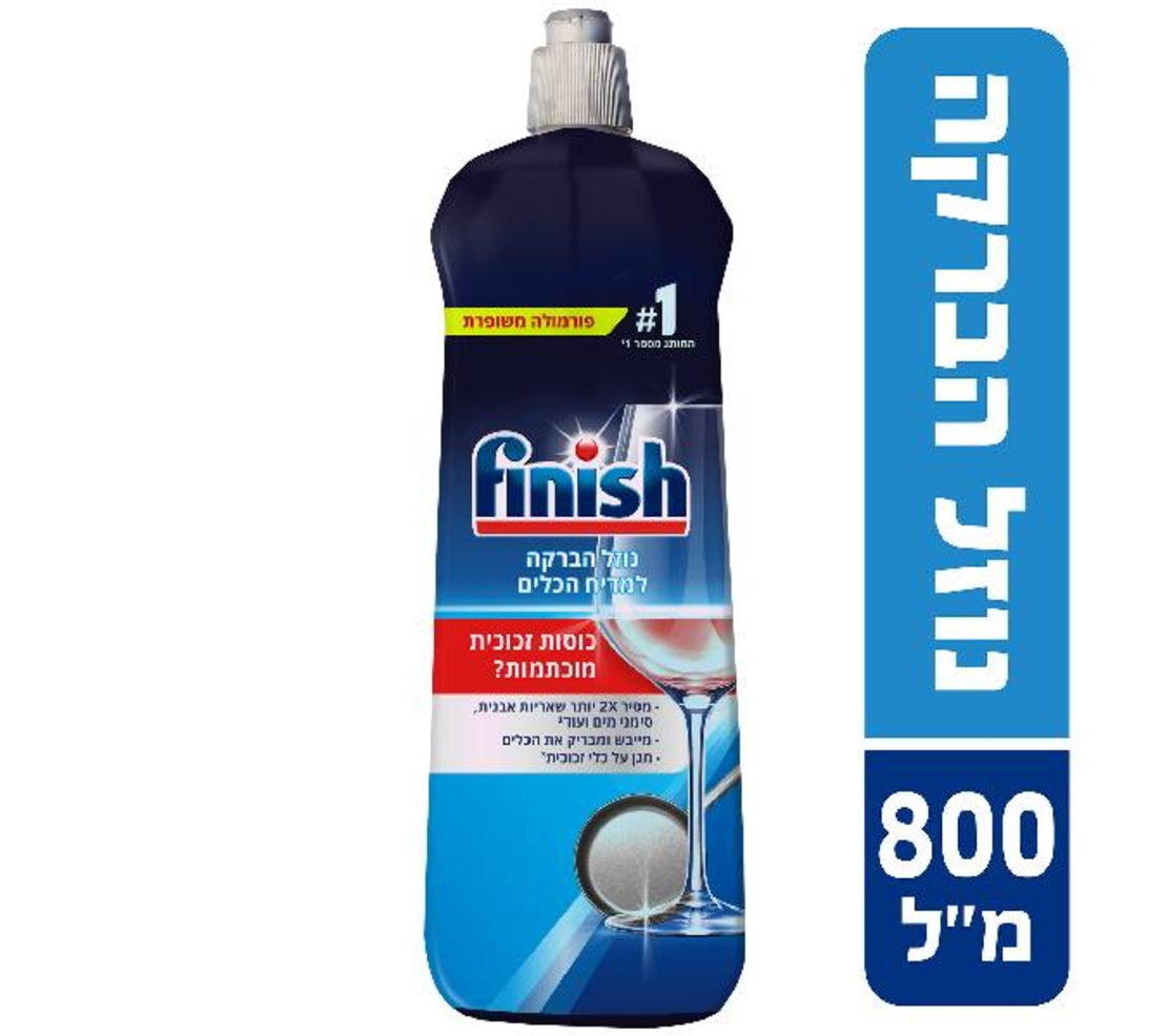 נוזל הברקה למדיח- פיניש
