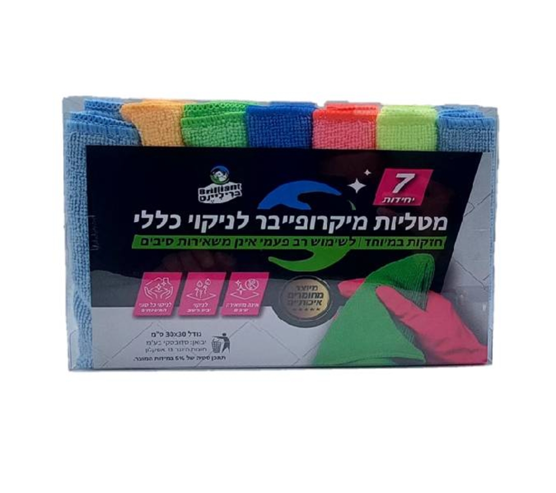 מטליות מיקרופייבר לניקוי השיש 30X30