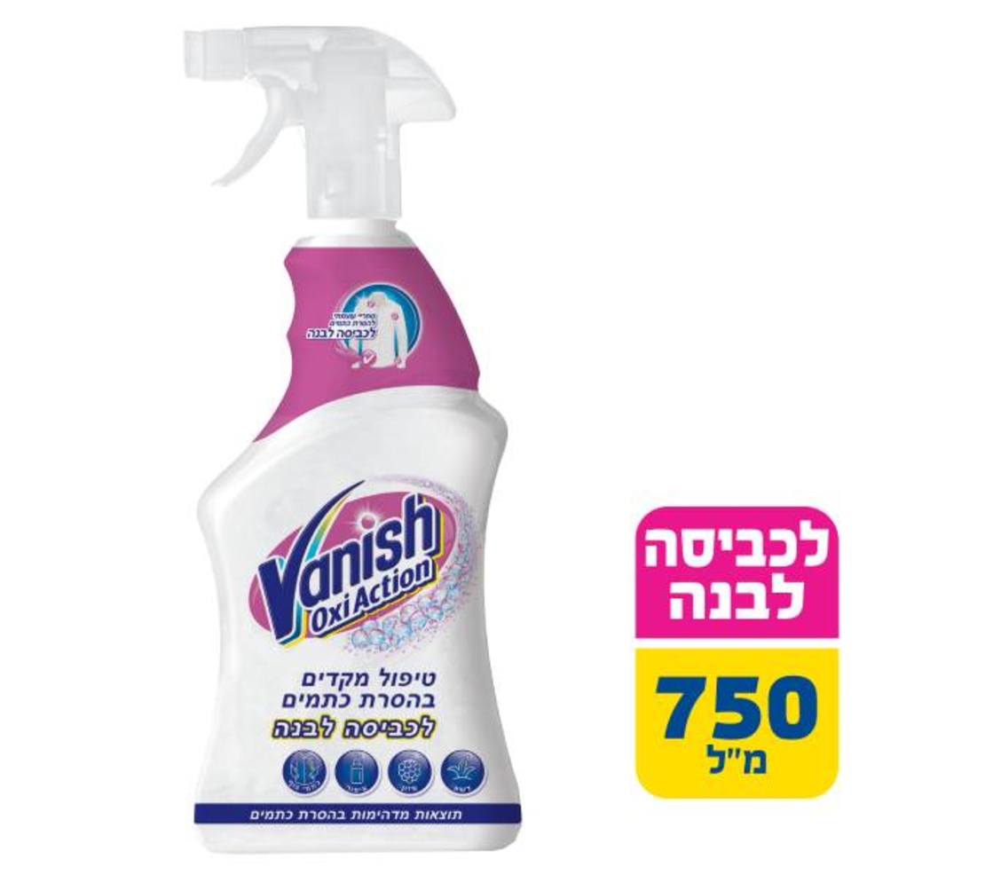 מסיר כתמים כביסה לבנה ספריי- וניש קליה