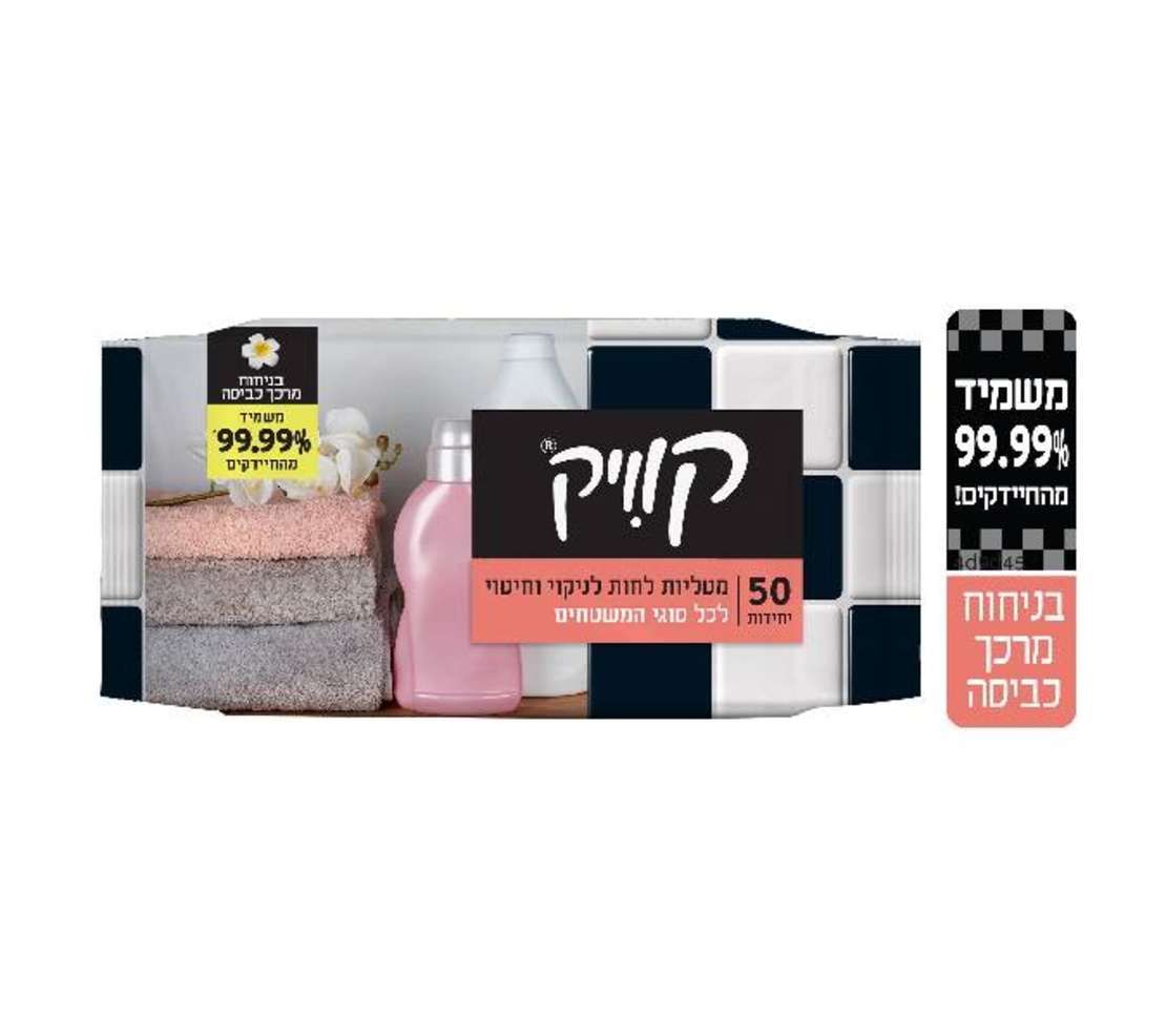 מגבוני קוויק ניקוי כללי למשטחים בניחוח מרכך כביסה