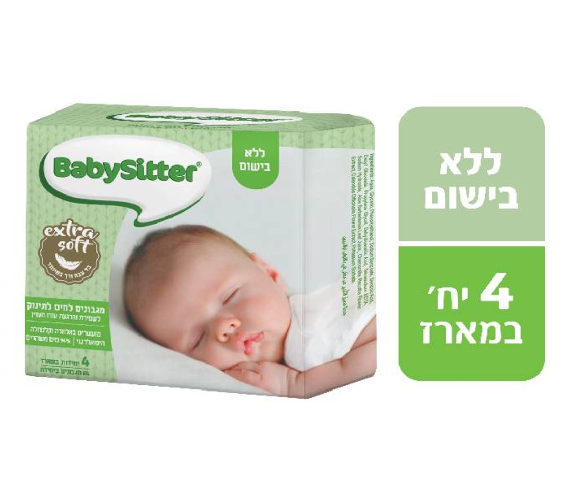 רביעיית מגבונים לחים לתינוק extra soft ללא בישום- בייביסיטר