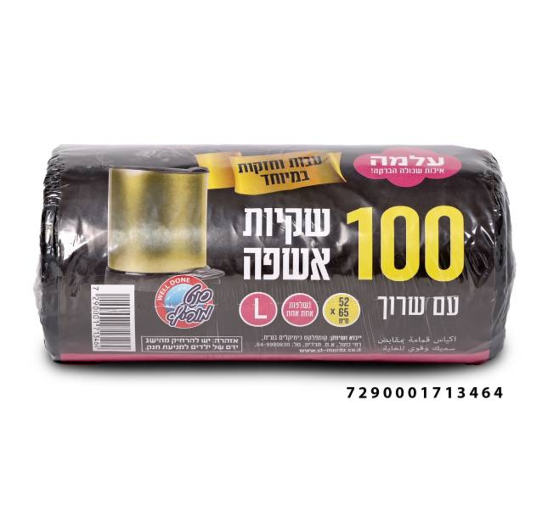שקית אשפה חזקה 52*65 עם שרוך- עלמה