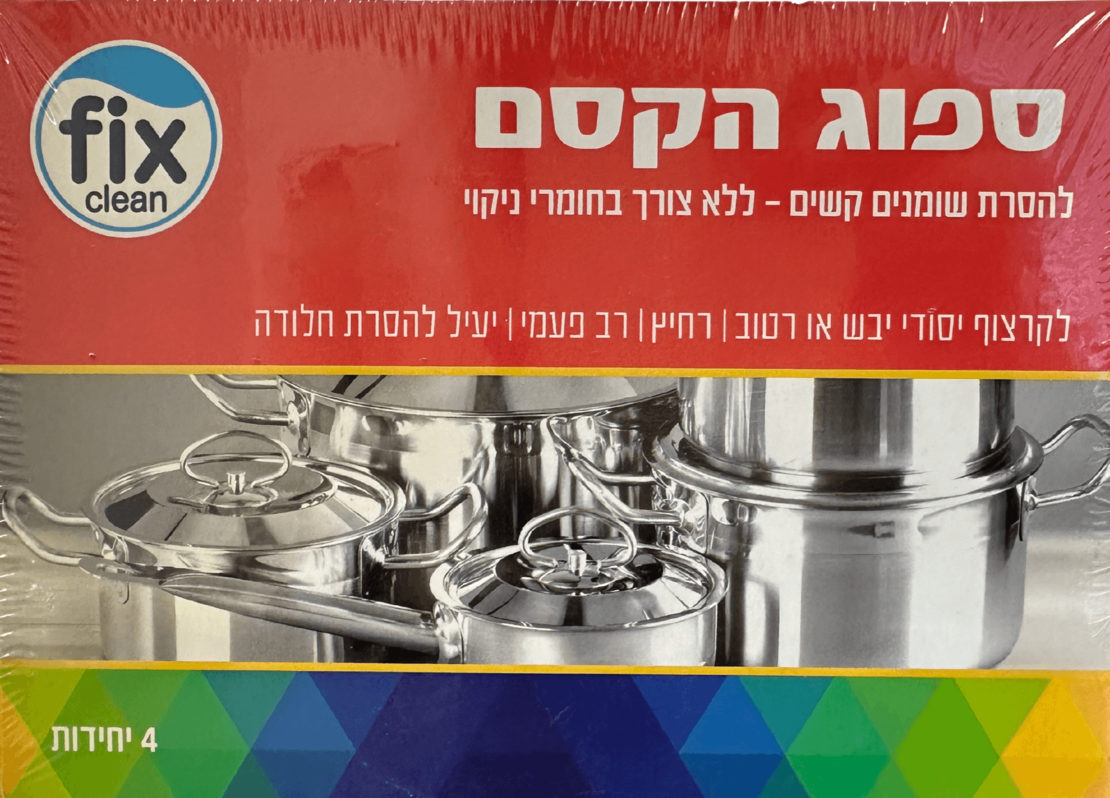 ספוג הקסם- פיקס
