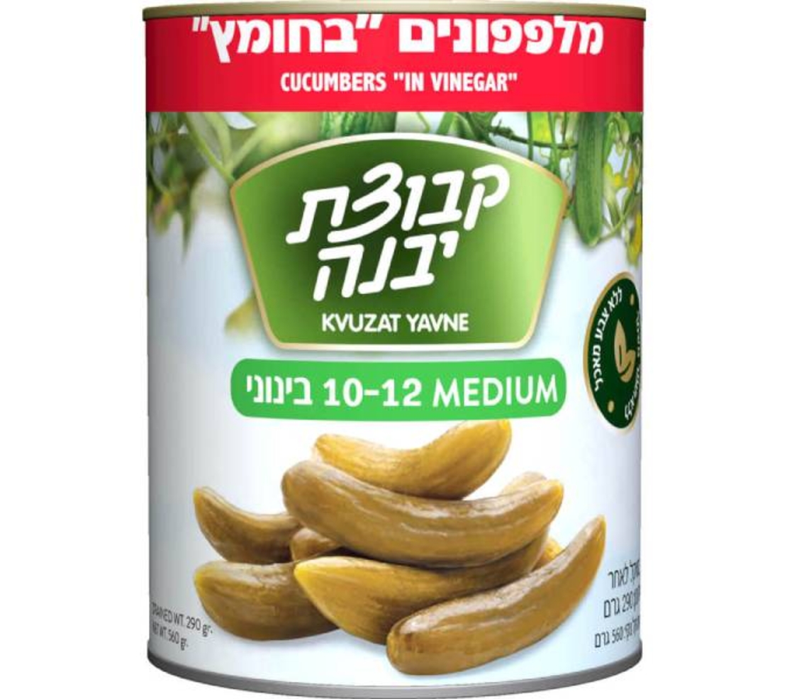 מלפפונים בחומץ בינוניים 10-12- קבוצת יבנה