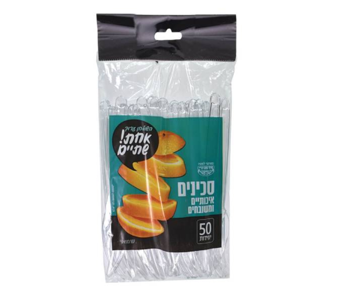סכינים שקופים קשיחים במיוחד