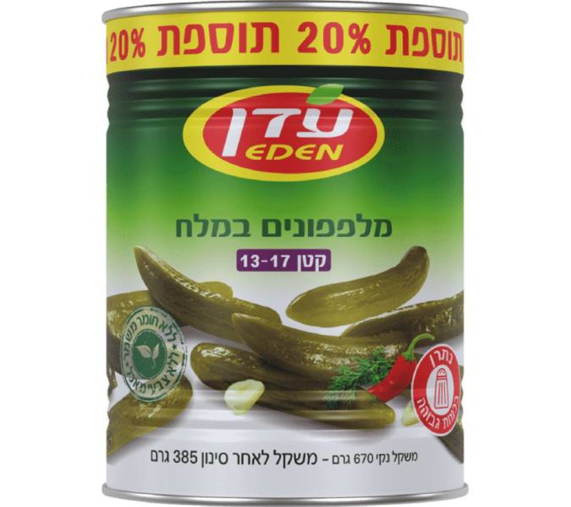 מלפפון במלח 13-17 עם 20% תוספת - שימורי עדן