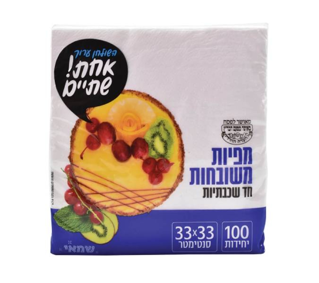 מפיות לבנות משובחות חד שכבתיות