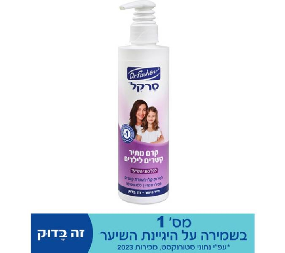 סרקל קרם רוזמרין- ד