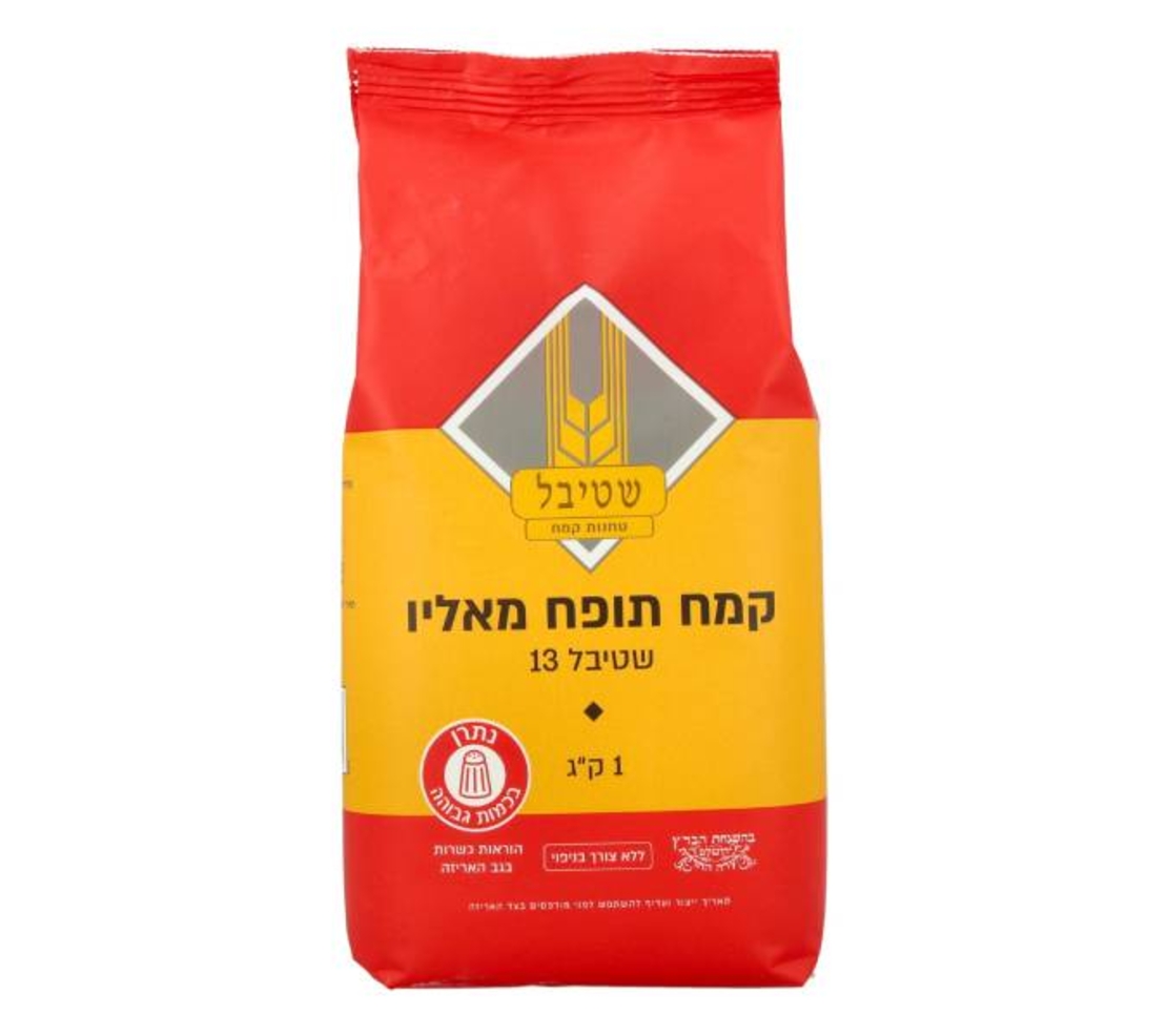 קמח שטיבל 13 תופח מאליו