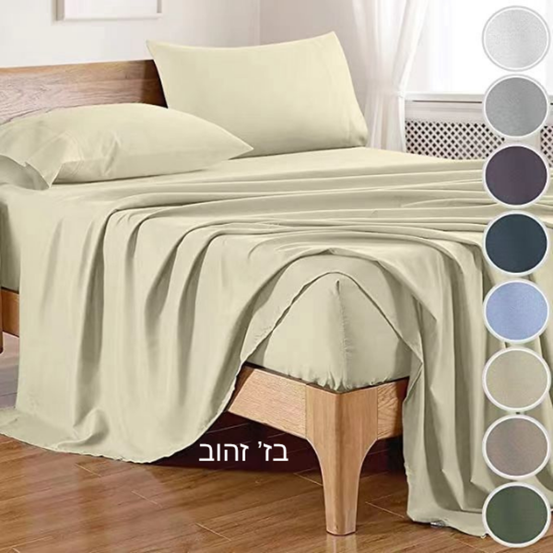 סט מצעים 100% במבו טהור 300T
