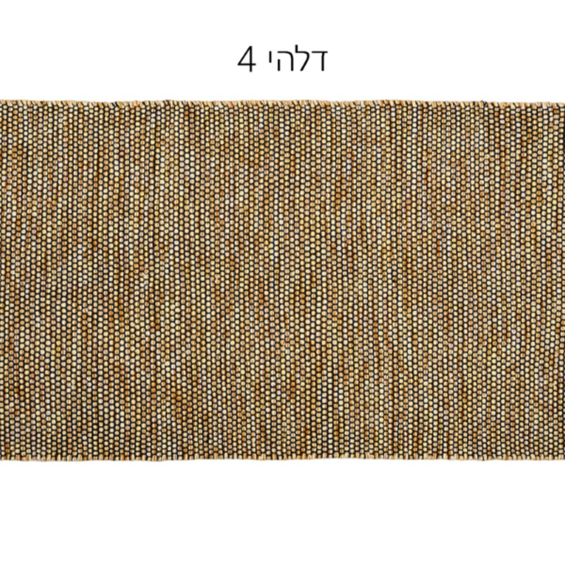 שטיח סרוג עבודת יד