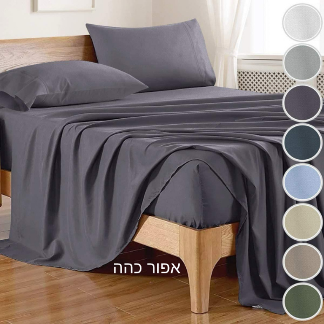 סט מצעים 100% במבו טהור 300T