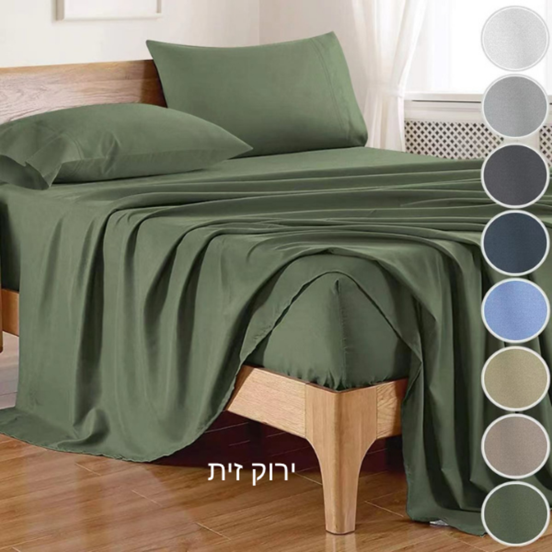 סט מצעים 100% במבו טהור 300T