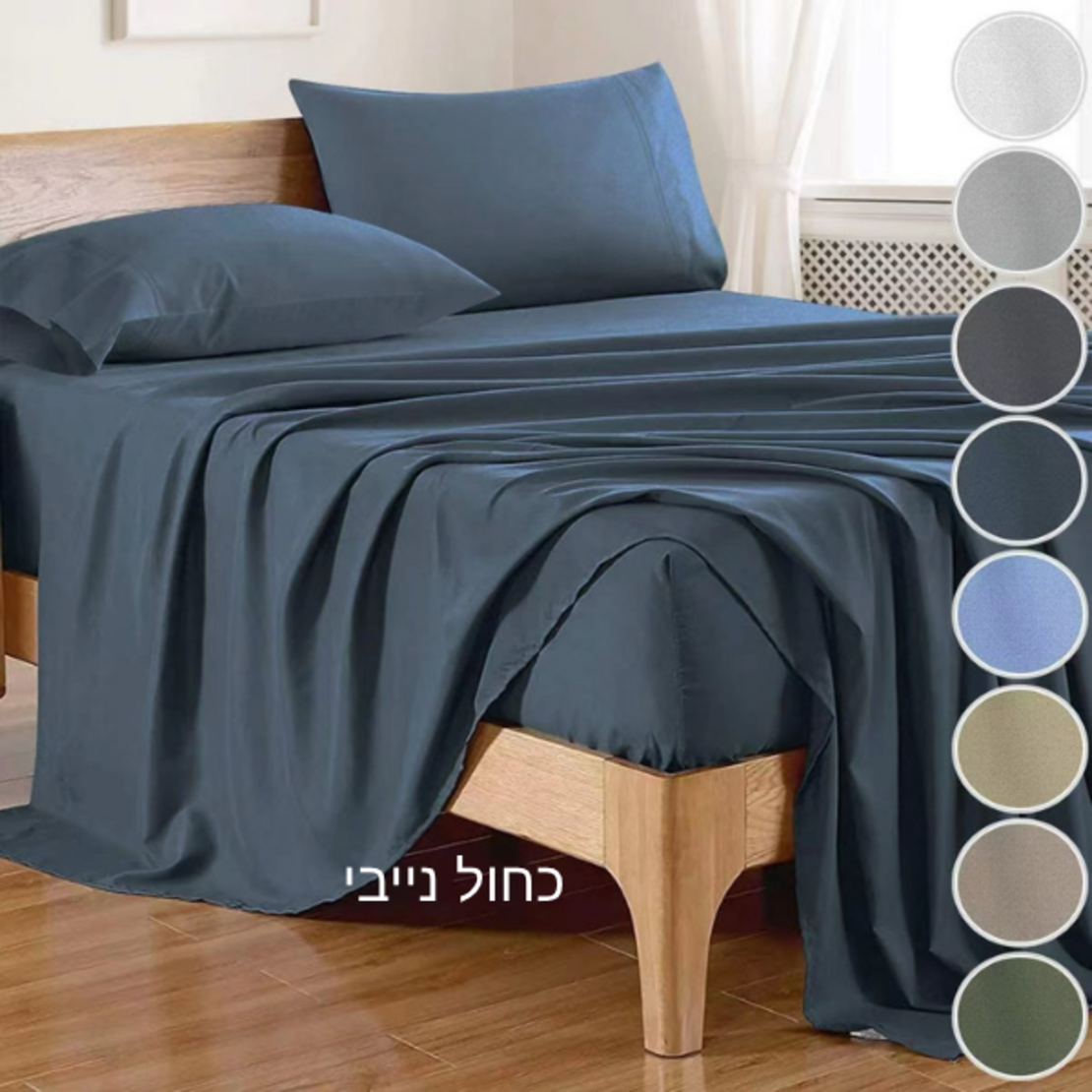 סט מצעים 100% במבו טהור 300T
