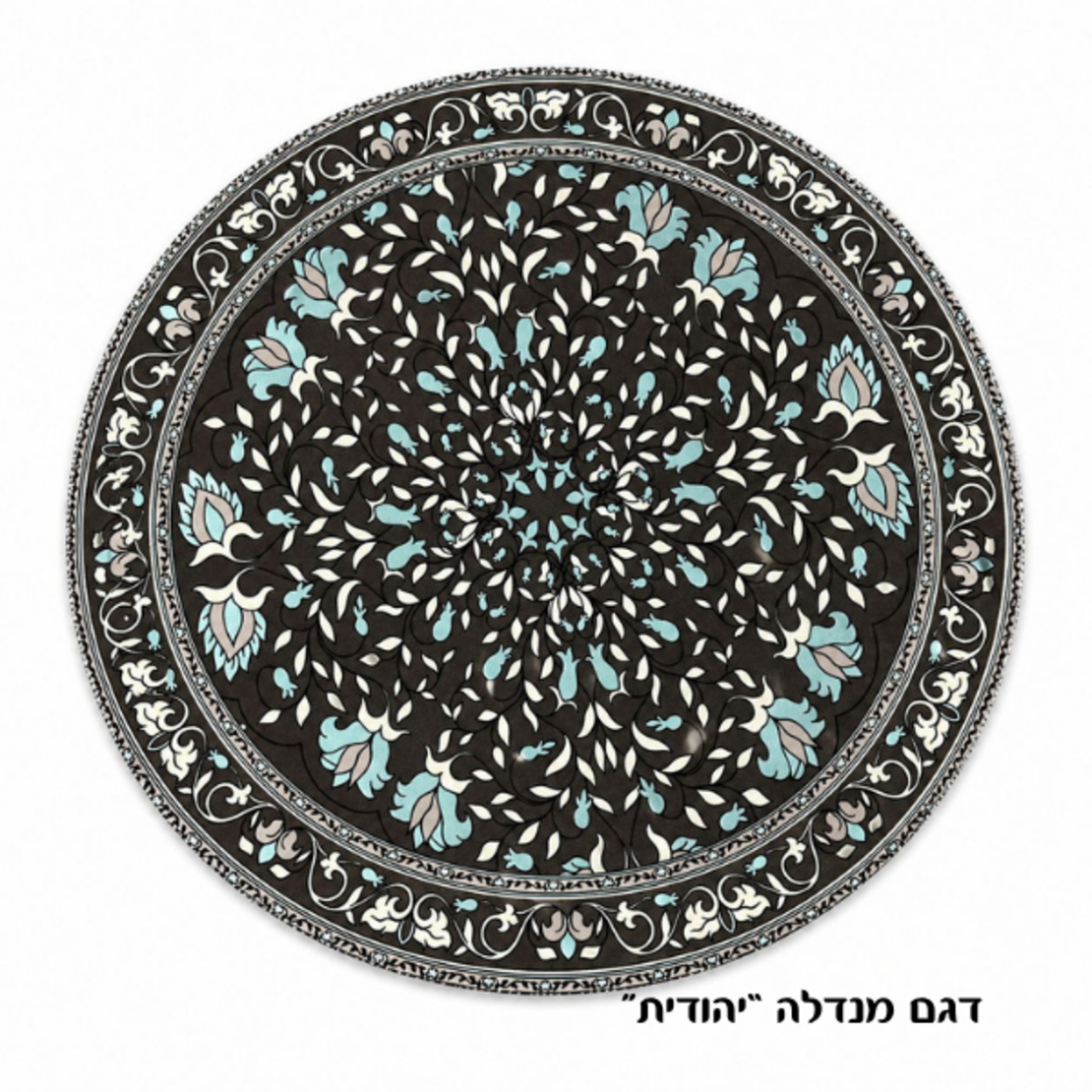 סט 6 פלייסמנטים חמים עגולים בעיצוב 