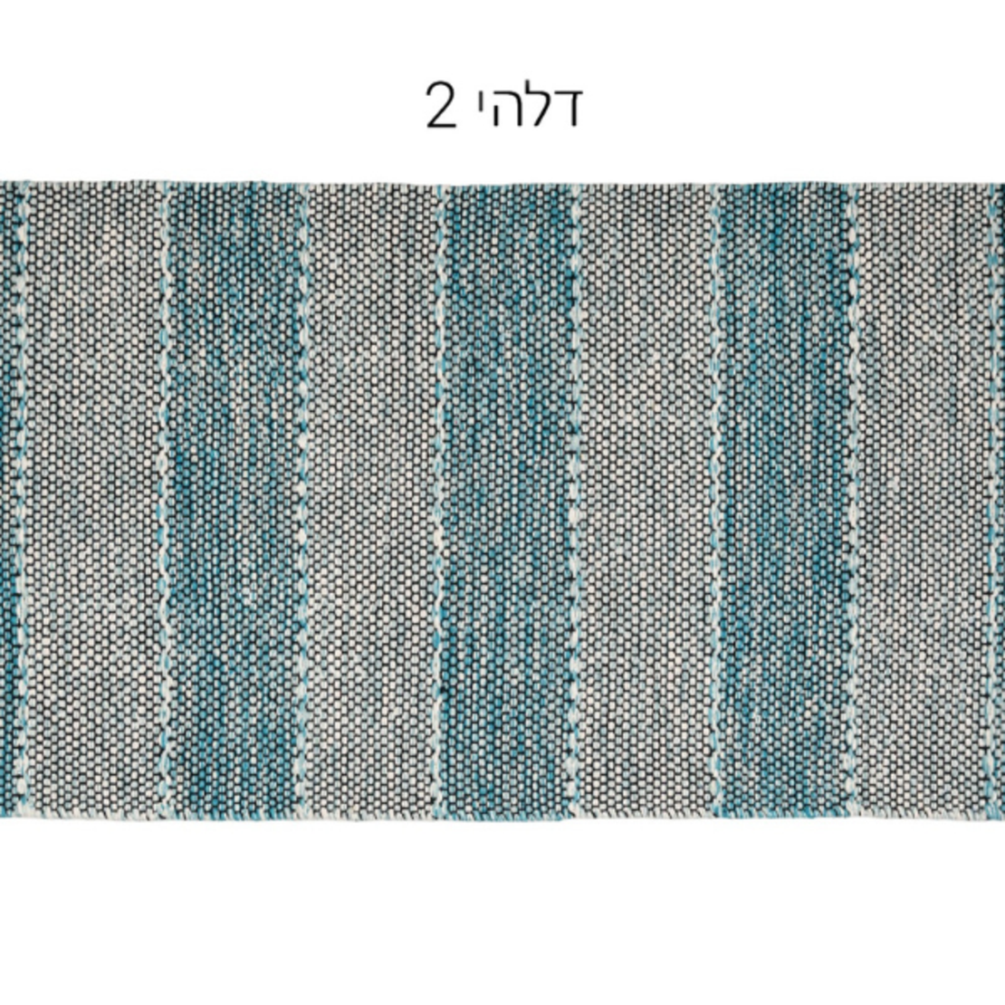 שטיח סרוג עבודת יד