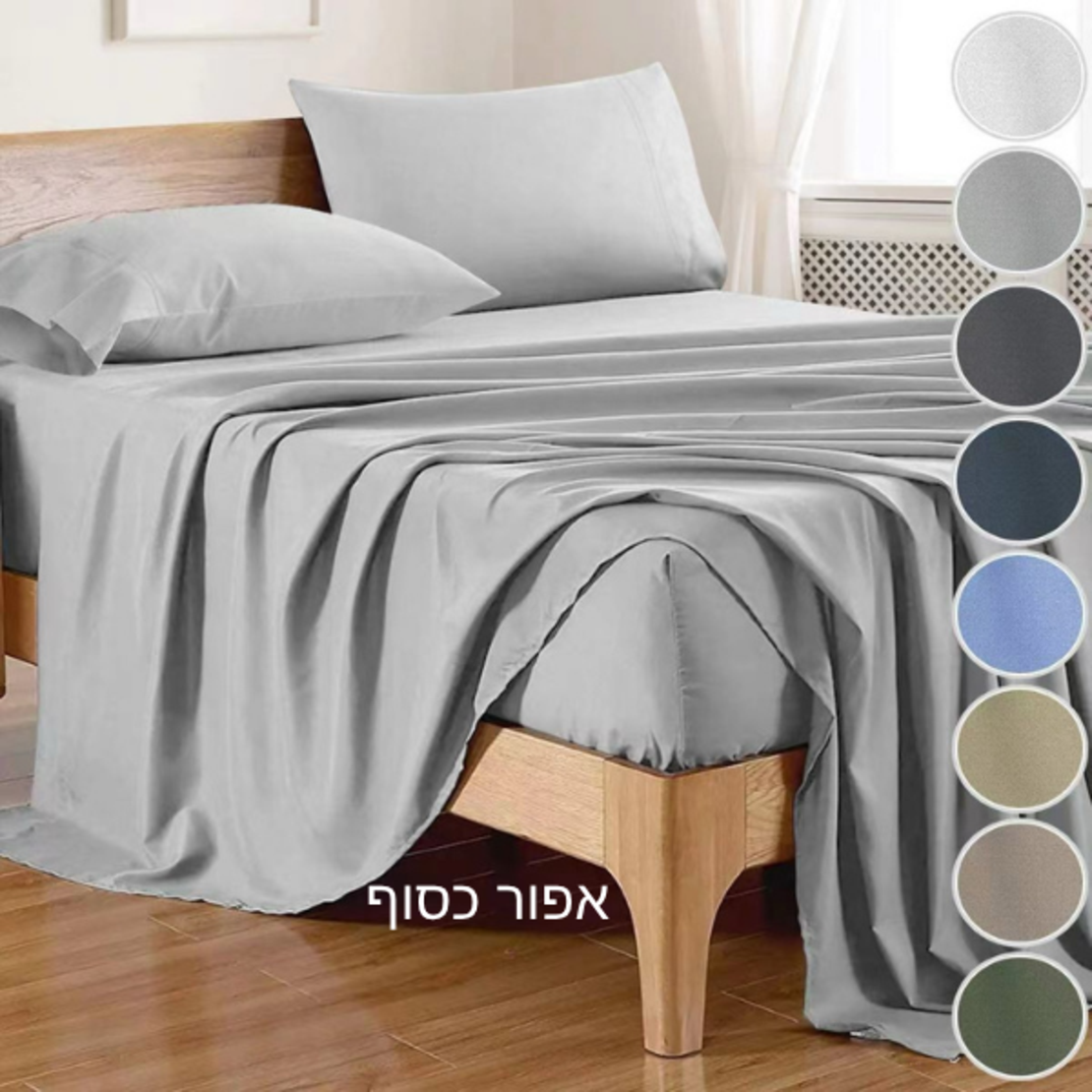 סט מצעים 100% במבו טהור 300T