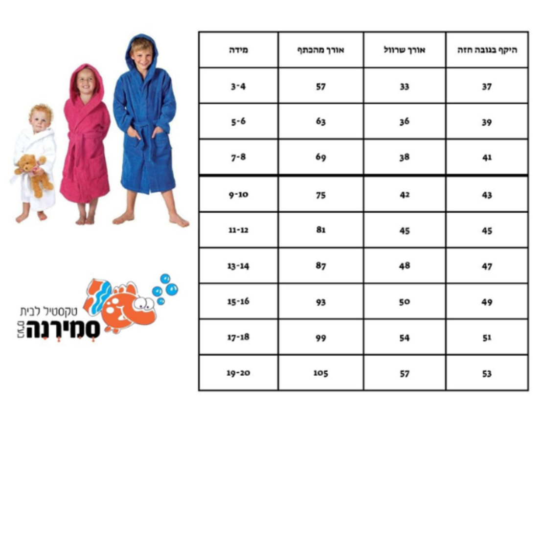 חלוקי מגבת ילדים 100% כותנה רכה