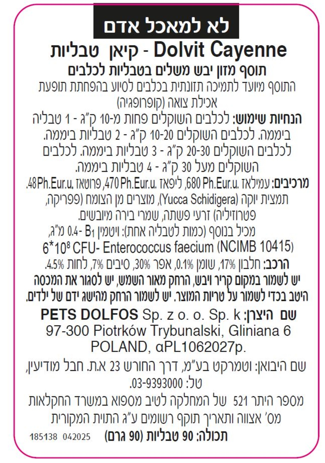 דולויט Cayenne תוסף לסיוע בהפחתת אכילת צואה (90 טבליות) - דולפוס