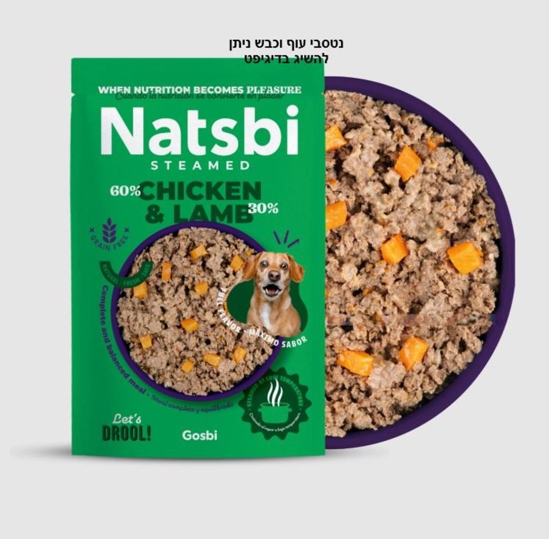 אוכל טבעי לכלבים נטסבי כבש ועוף 500 גרם Natsbi Lamb chicken natural dog food