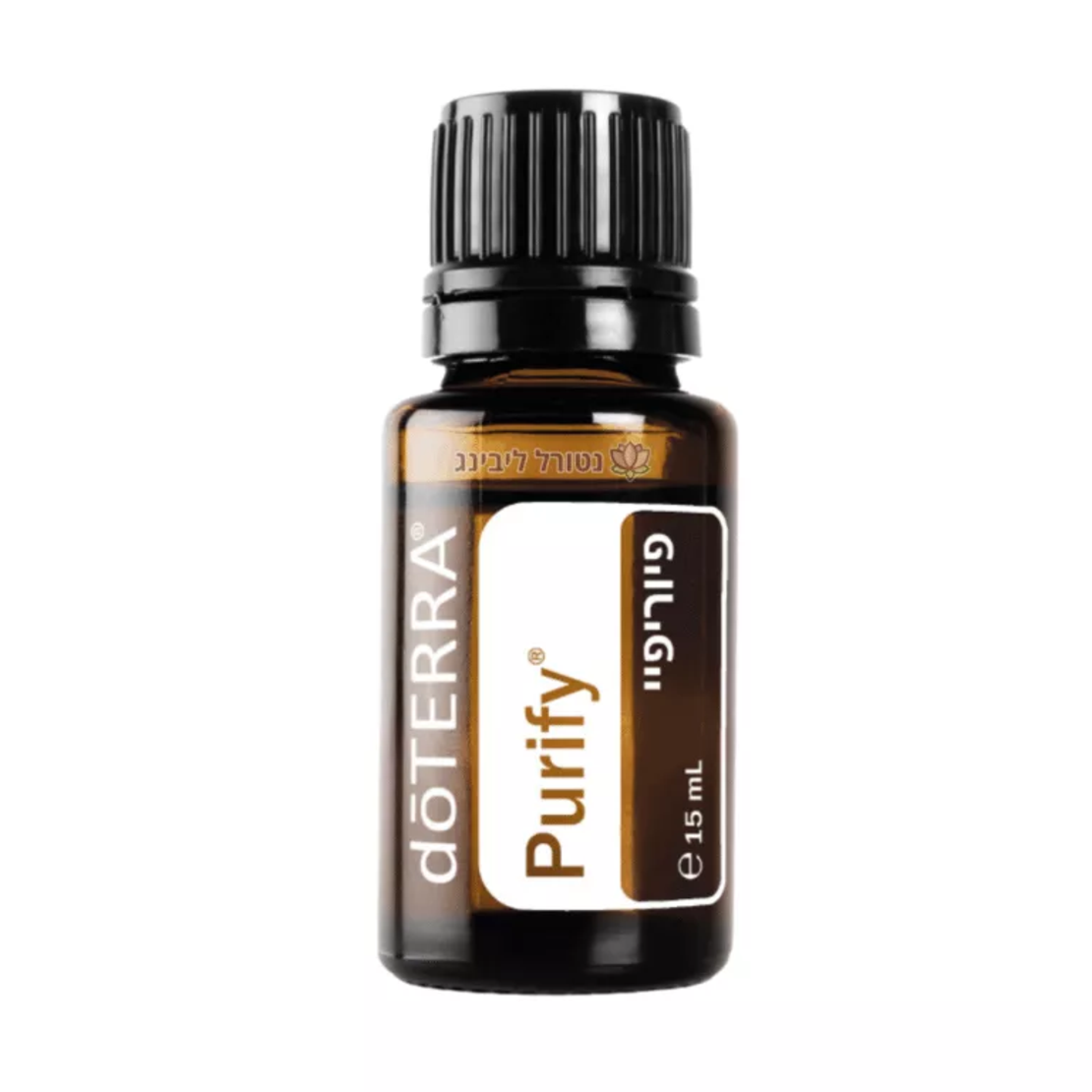 פיוריפיי תערובת שמנים אתריים לניקיון 15 מ