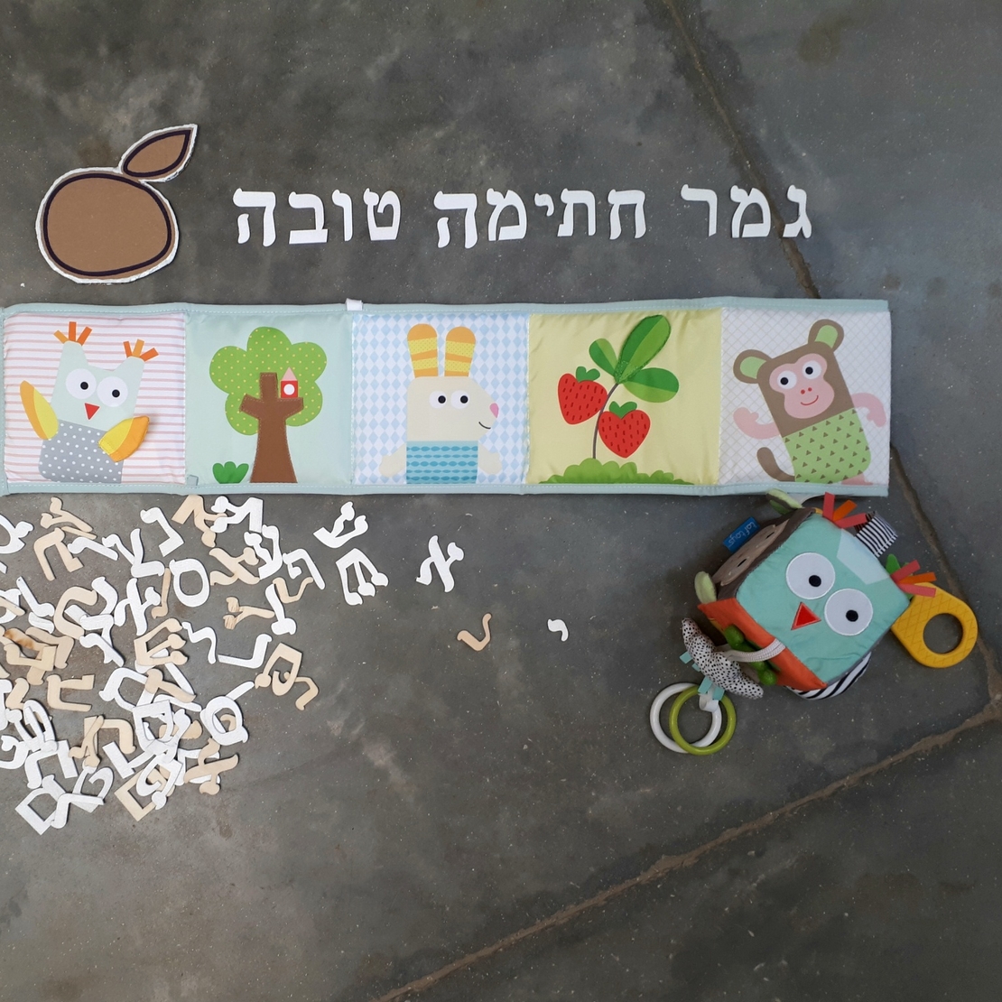 גמר חתימה טובה