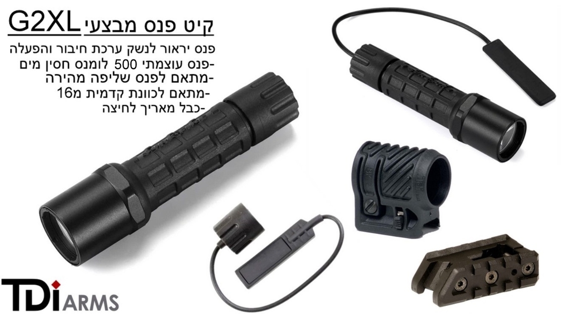 סט פנס לנשק Tdi