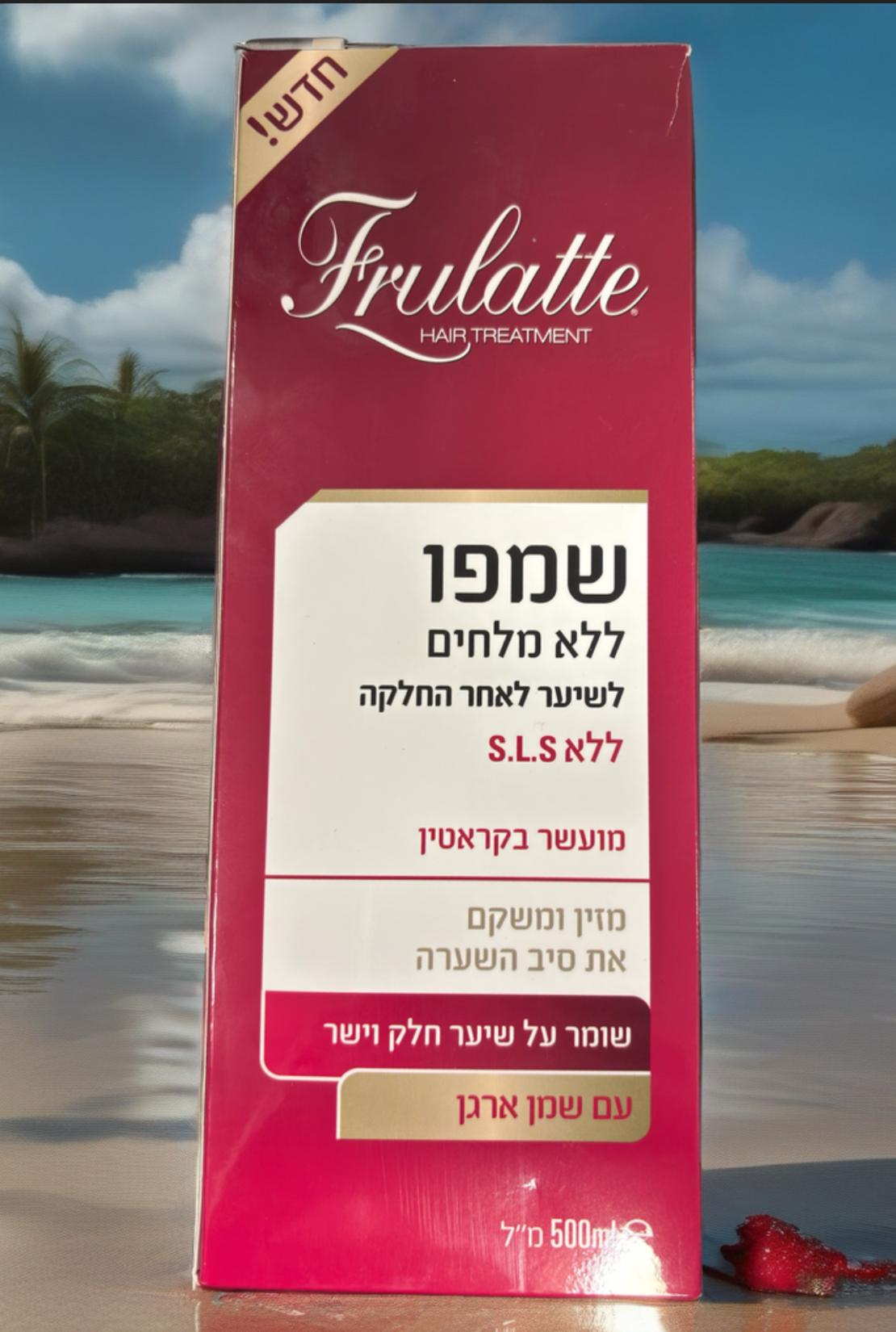 שמפו ללא מלחים/ שיער יבש