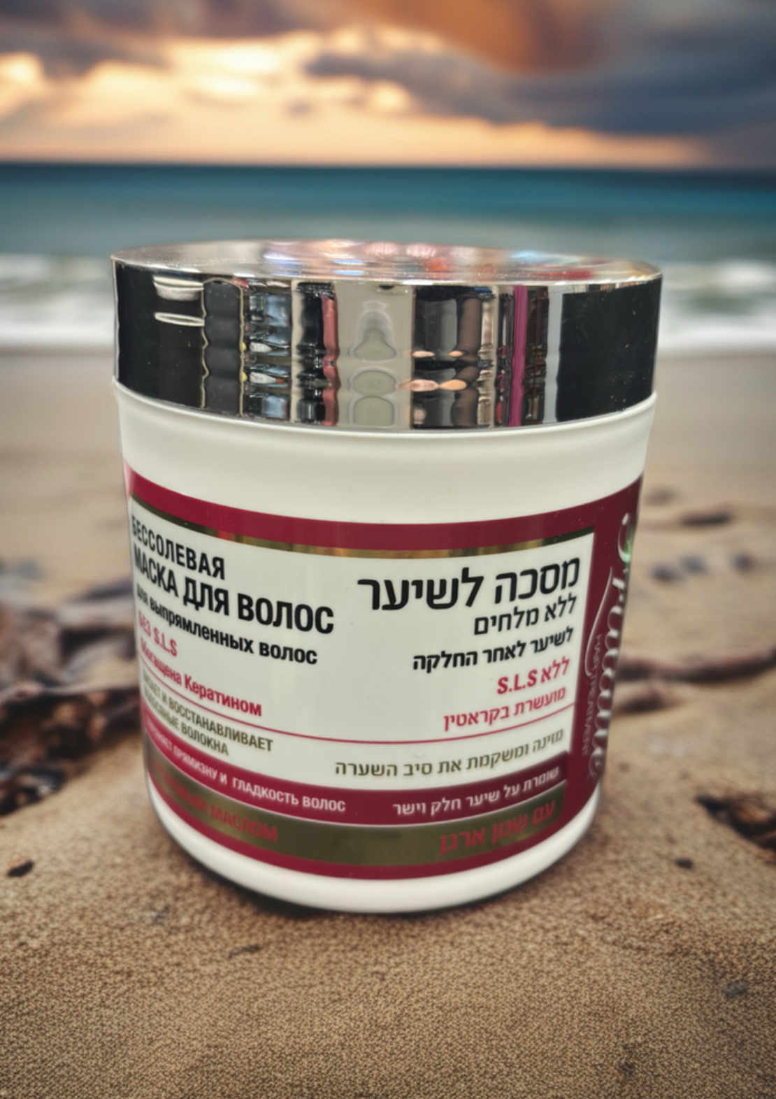 מסיכה ללא מלחים