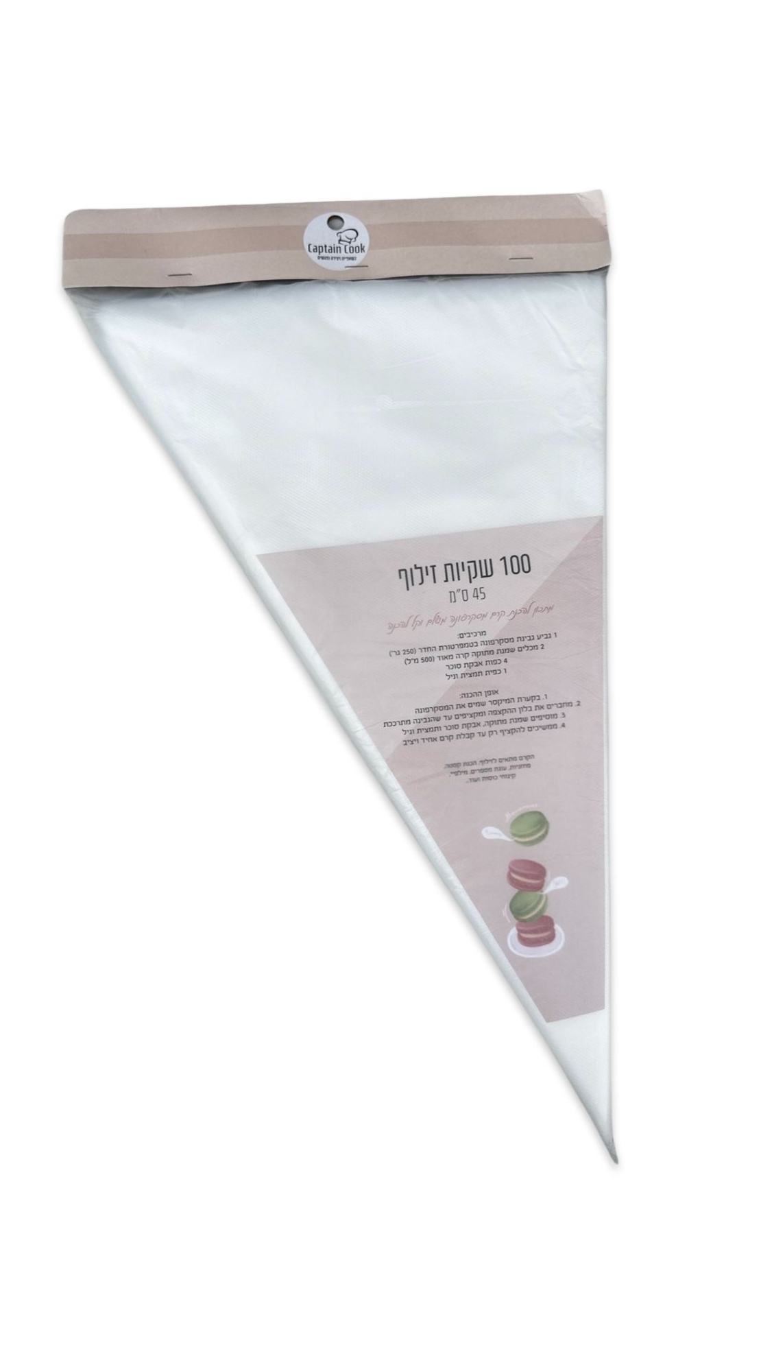 שקיות זילוף 45 ס