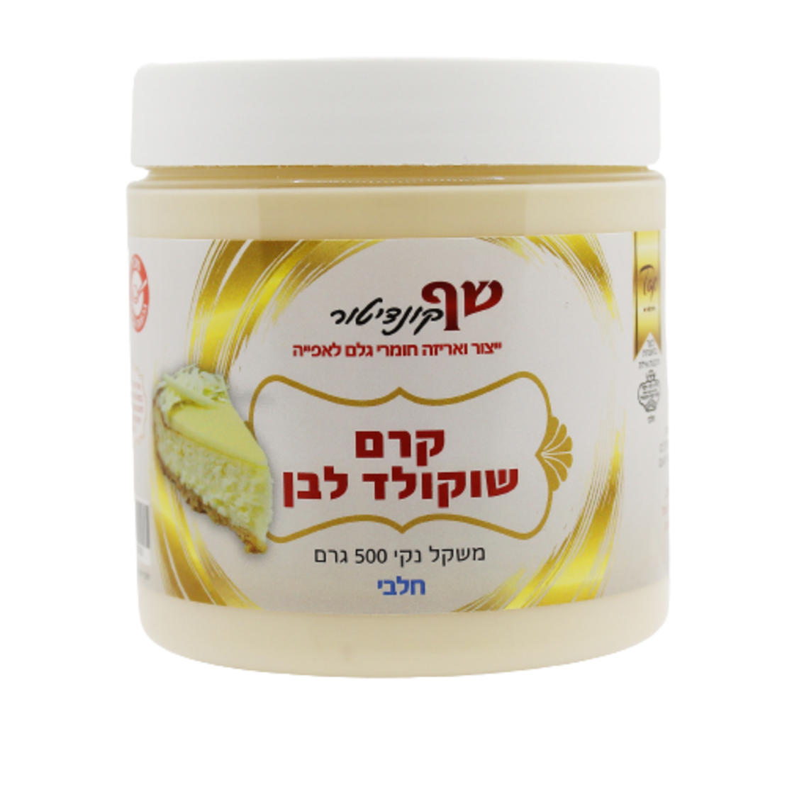 קרם שוקולד לבן 500 גרם חלבי