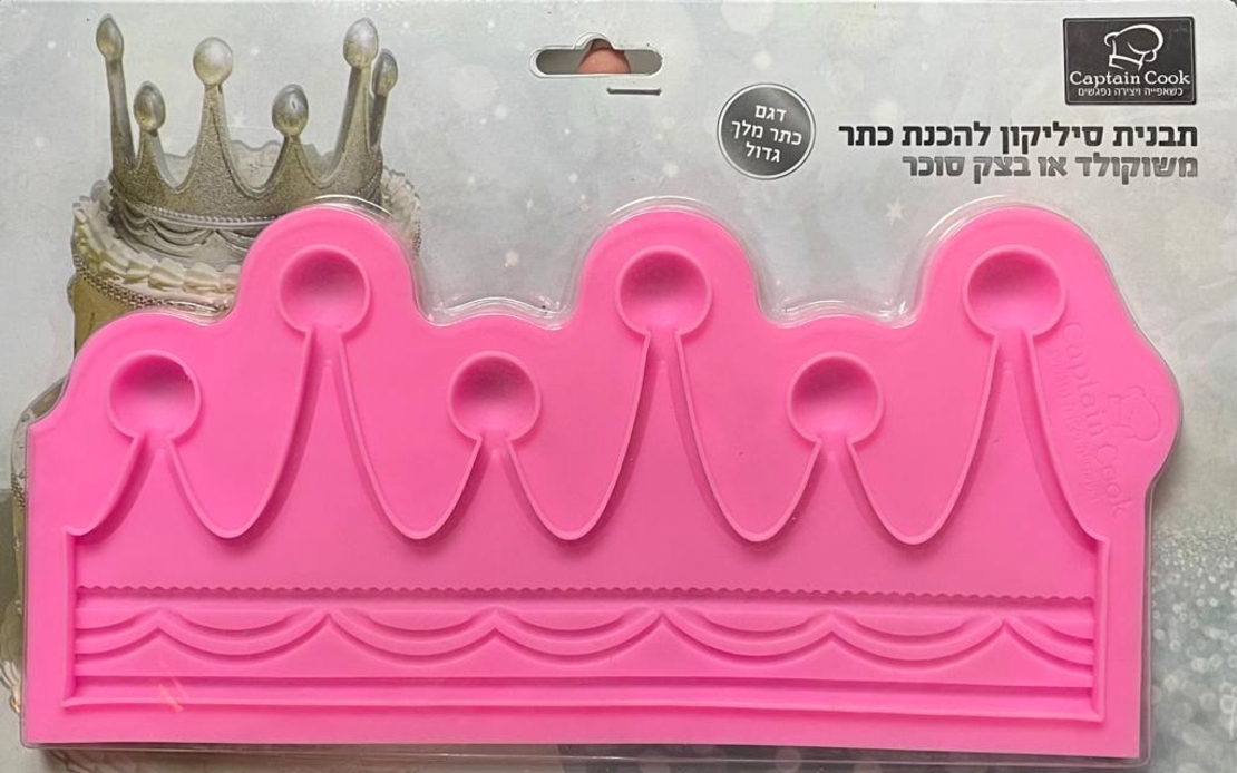 סיליקון כתר מלך 24 ס