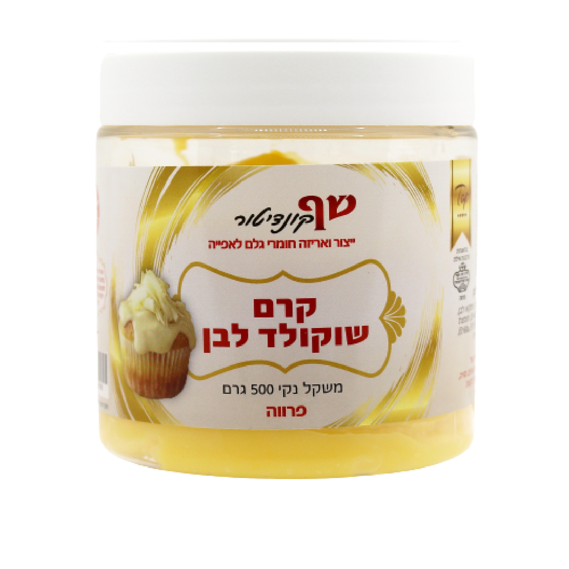 קרם שוקולד לבן 500 גרם פרווה