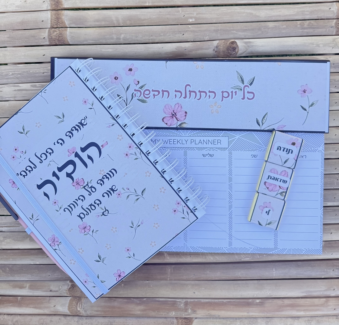 מארז הודיה