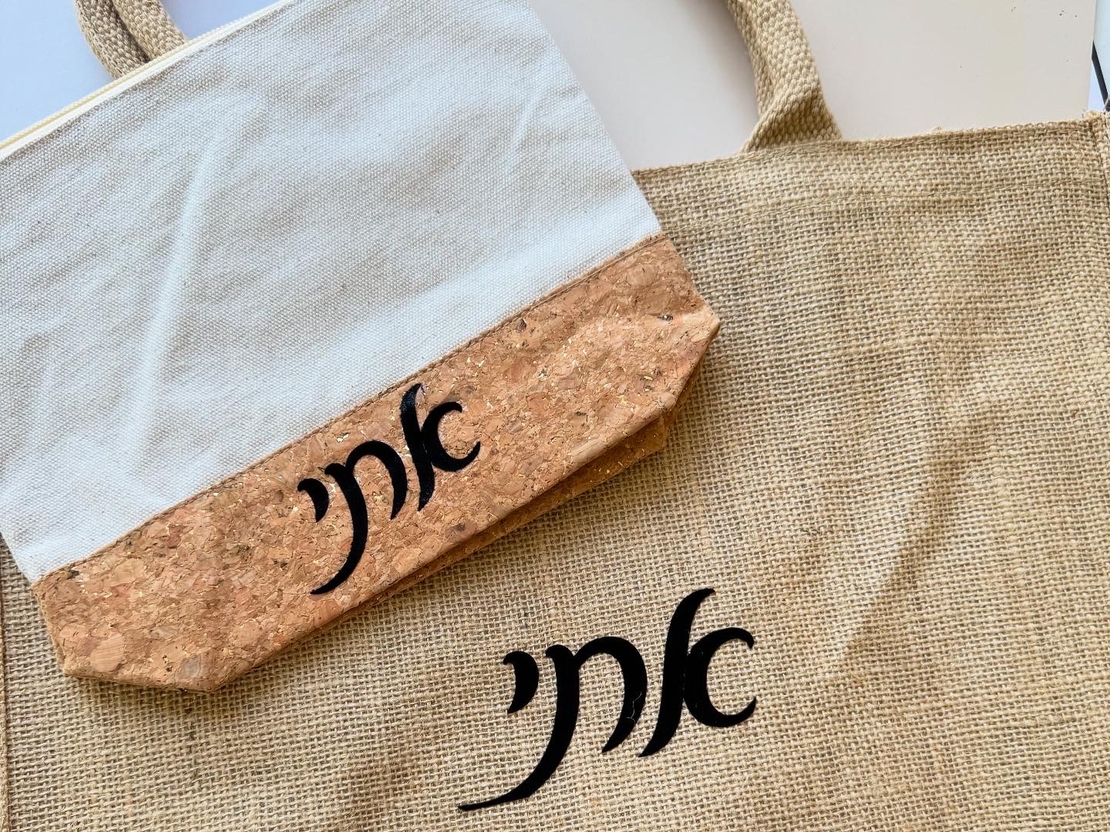 מארז תיק יוטה גדול ותיק איפור