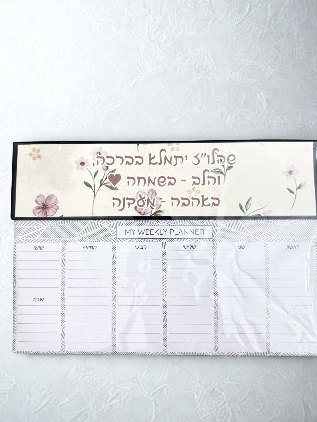 תכנון שבועי