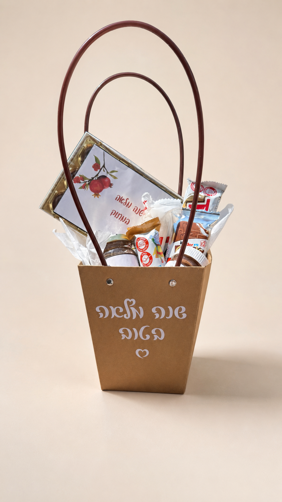 מארז שנה מלאה בטוב