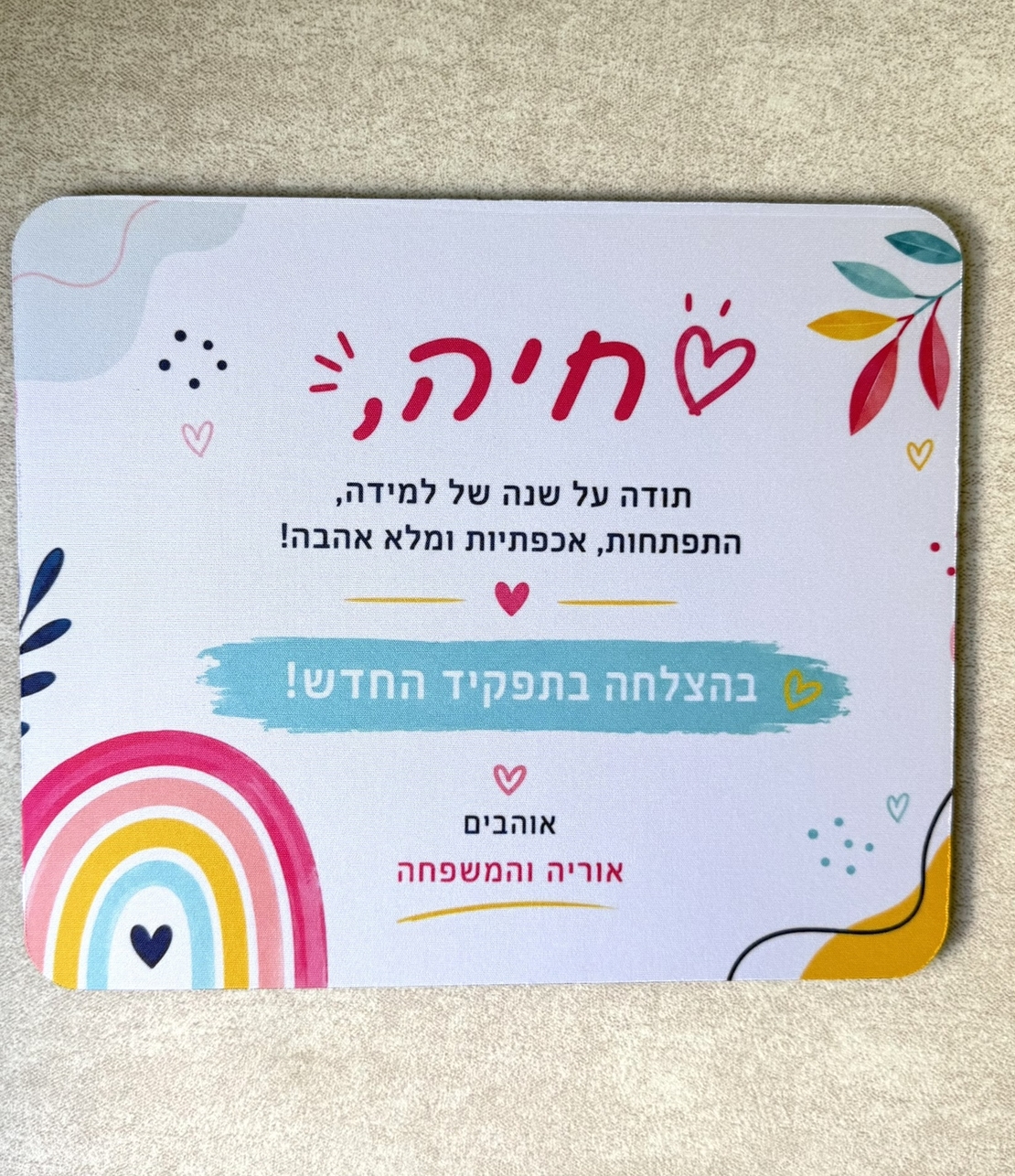 פד ממותג לעכבר
