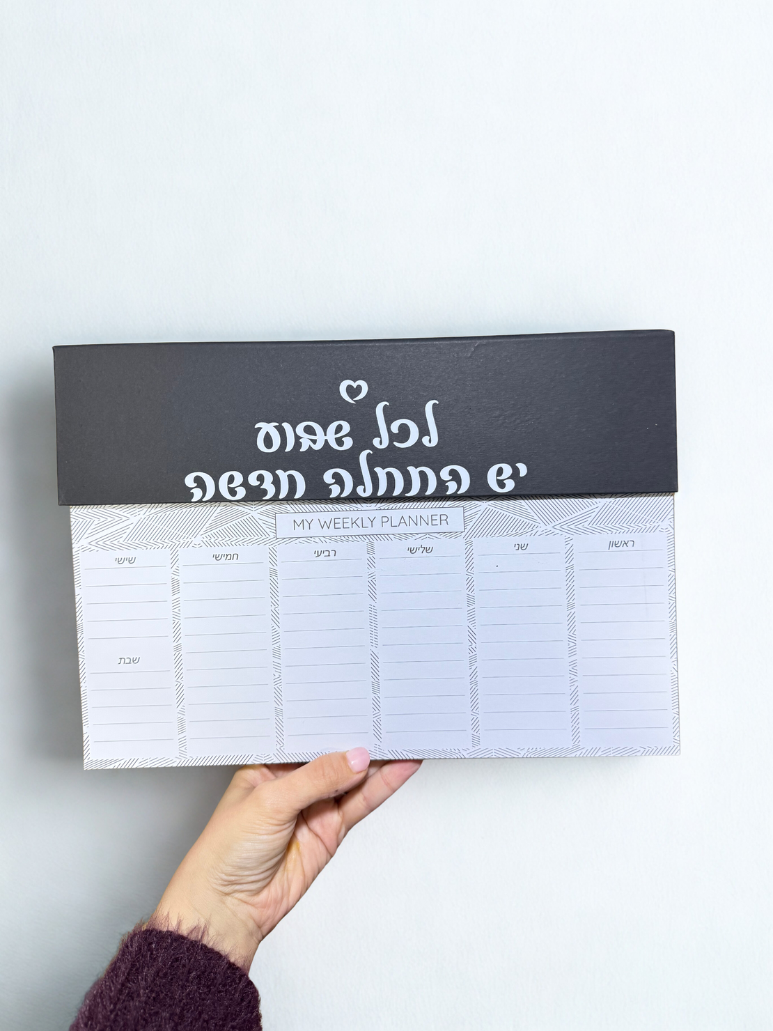 תכנון שבועי