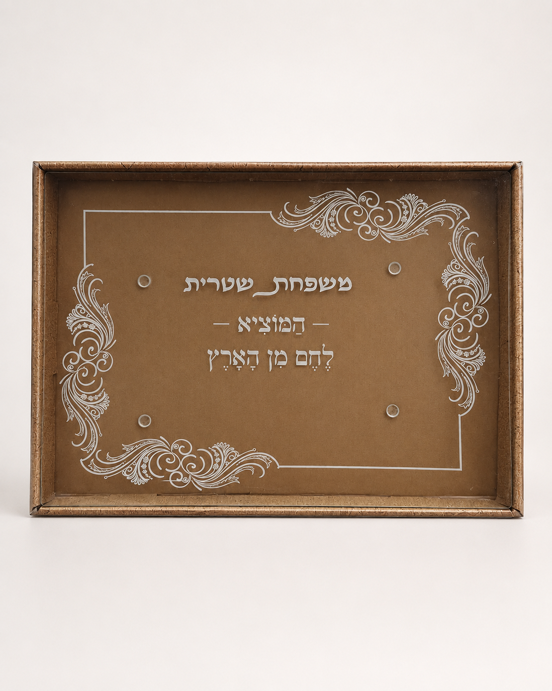 מגש לחלות