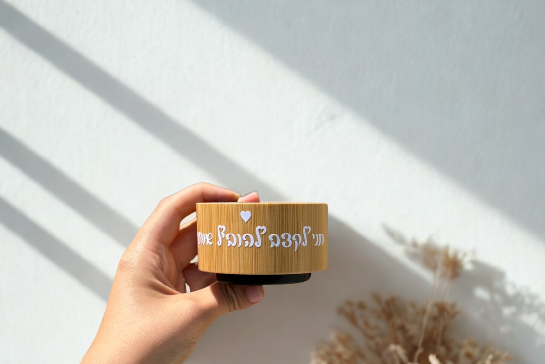 רמקול במבוק ממותג