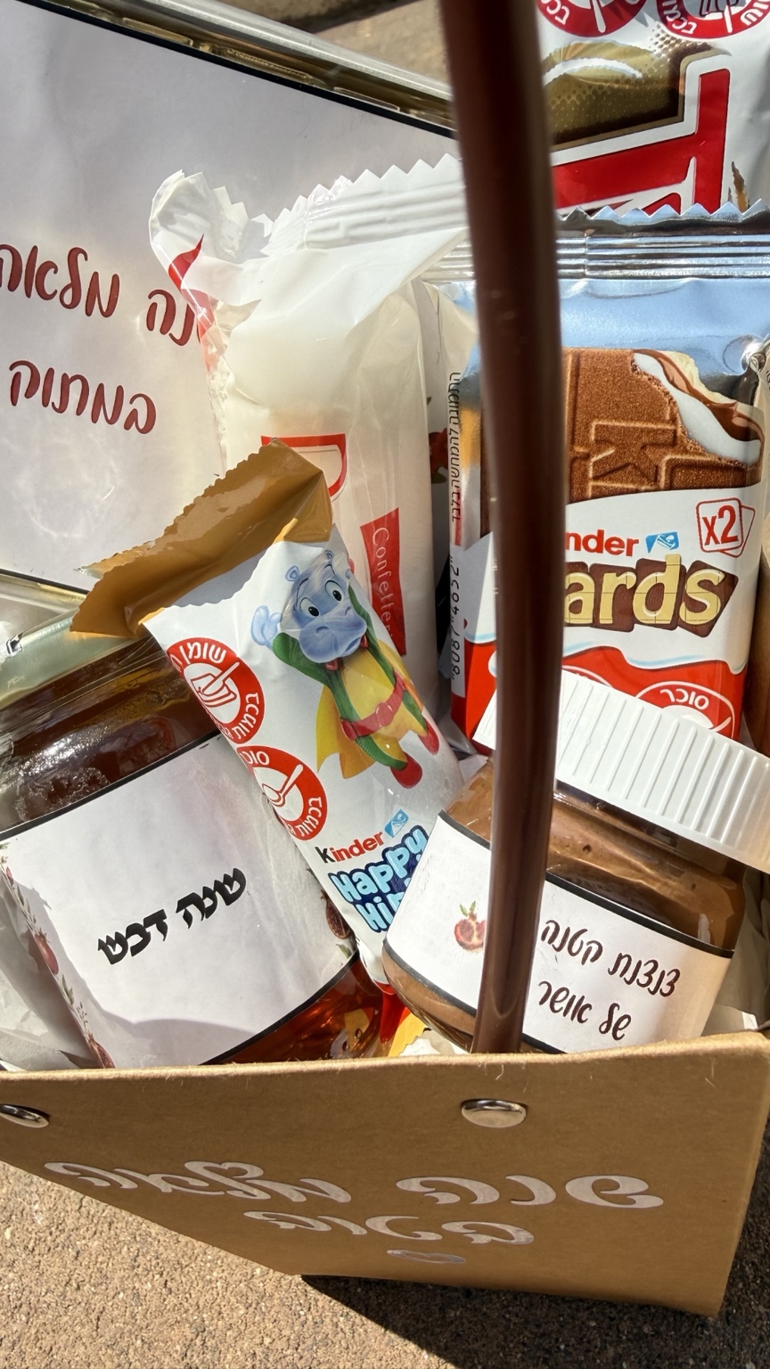 מארז שנה מלאה בטוב