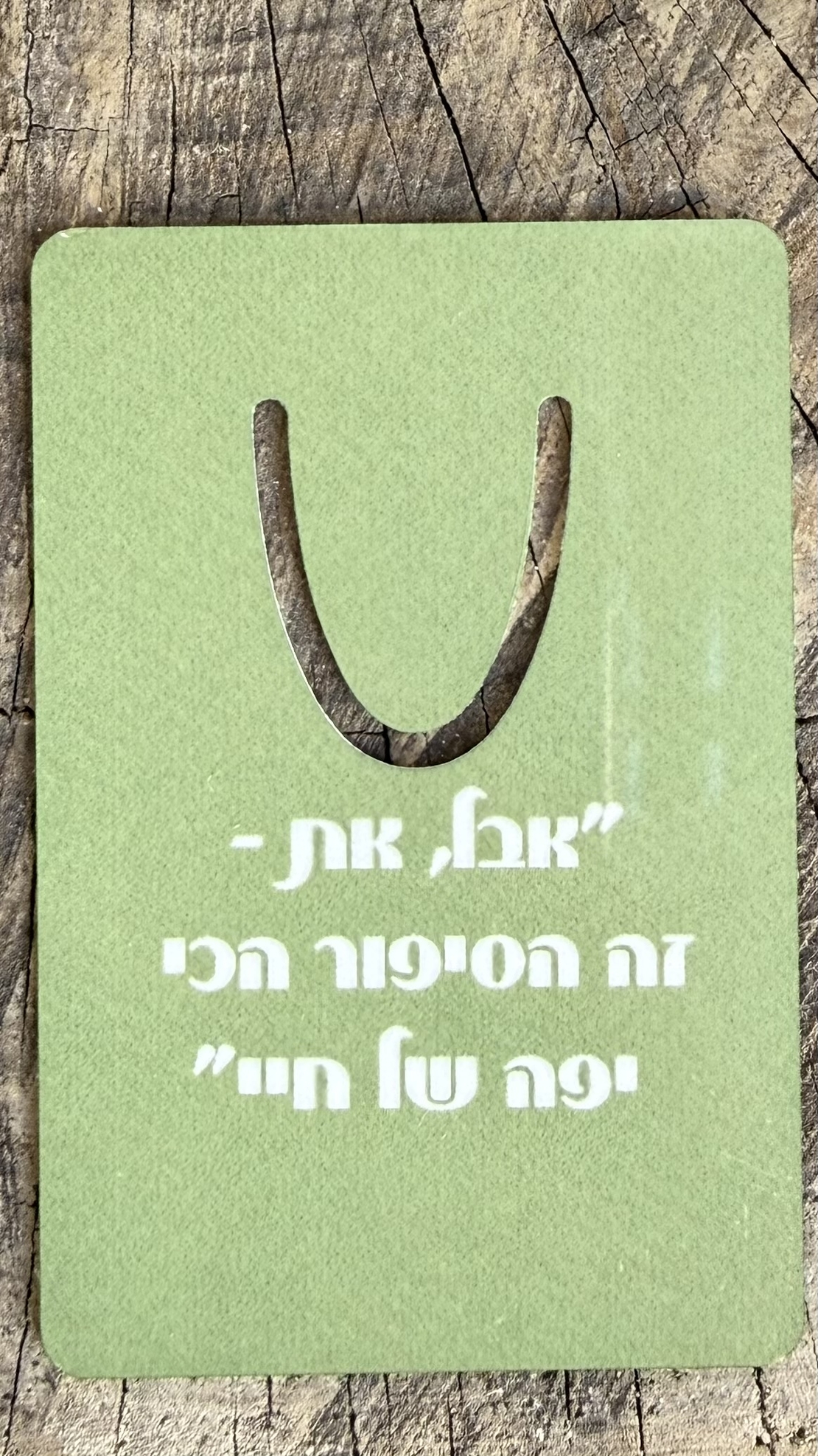 סימנייה ממותגת