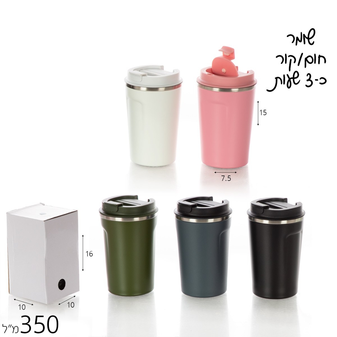 כוס תרמית 350 מ