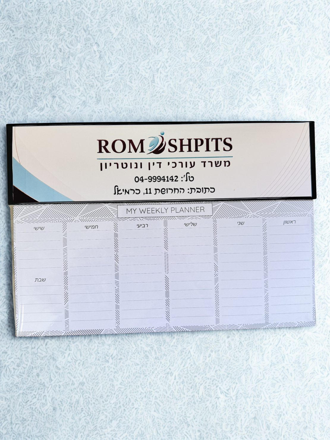 תכנון שבועי