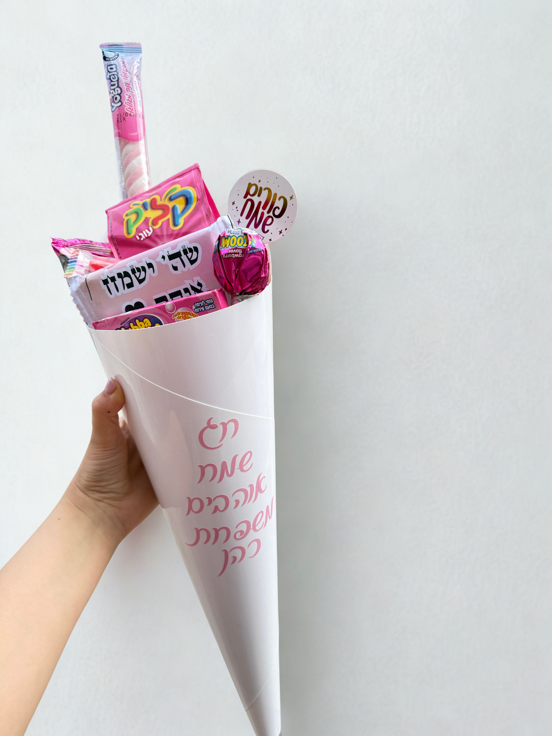 קונוס ממותג