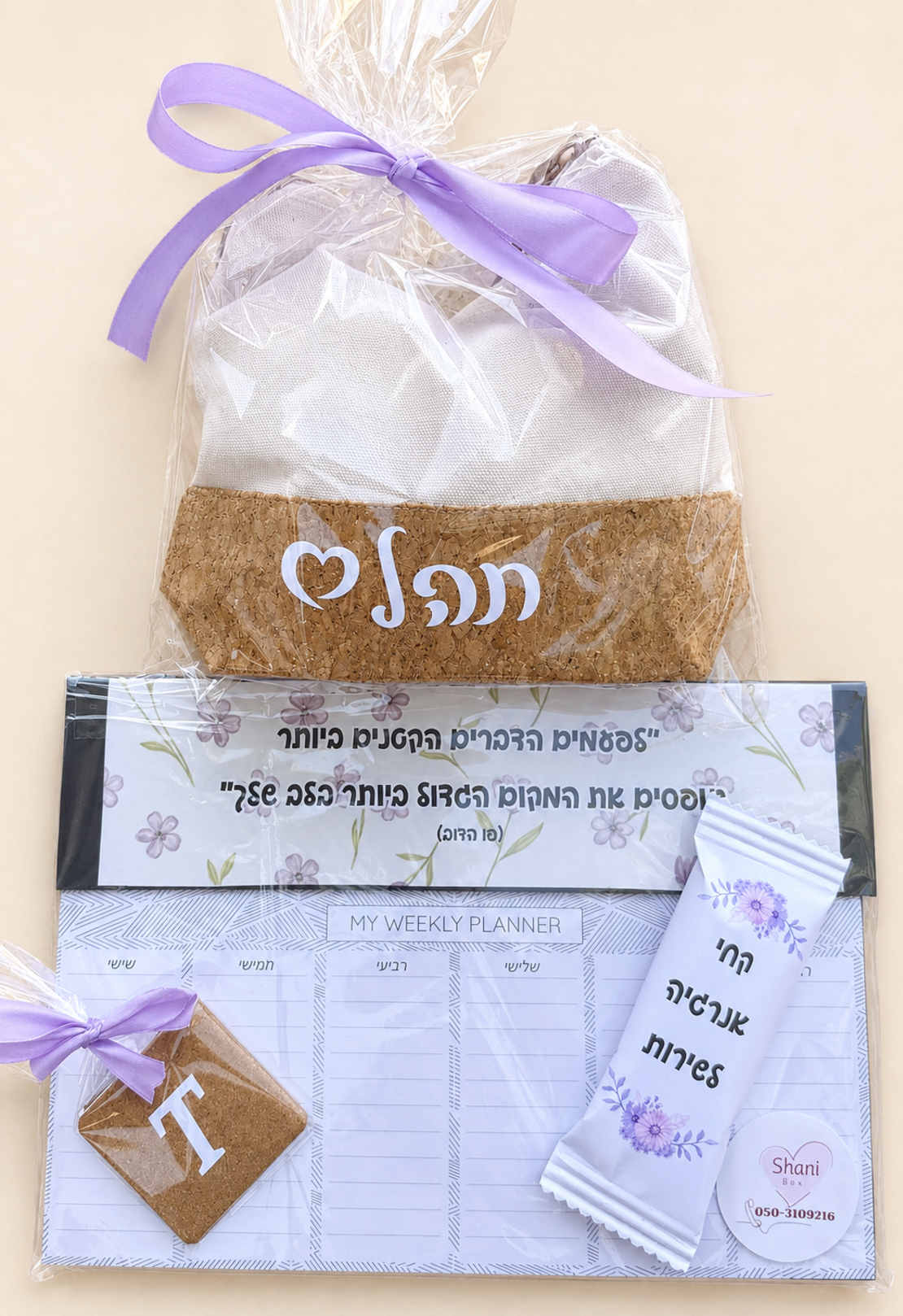 מארז תהל