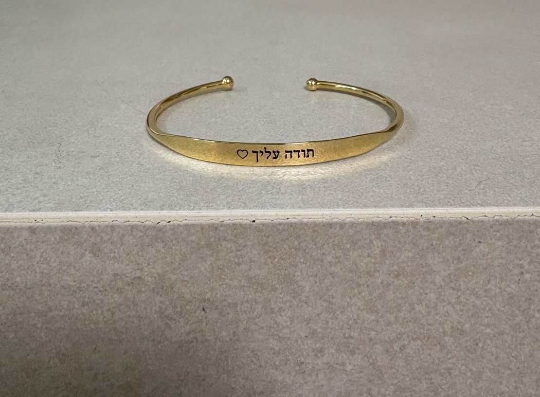 צמיד השראה-ציפוי זהב 14K