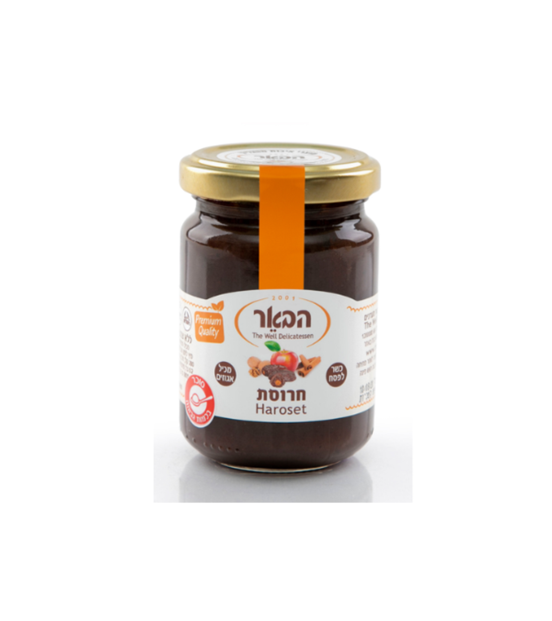 חרוסת - הבאר